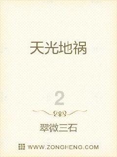 六界仙尊